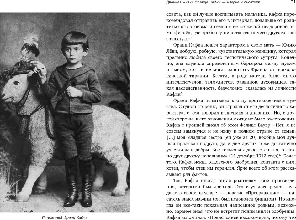 Книга КоЛибри Франц Кафка: литература абсурда и надежды (Жук М. 9785389269453) — фото 5