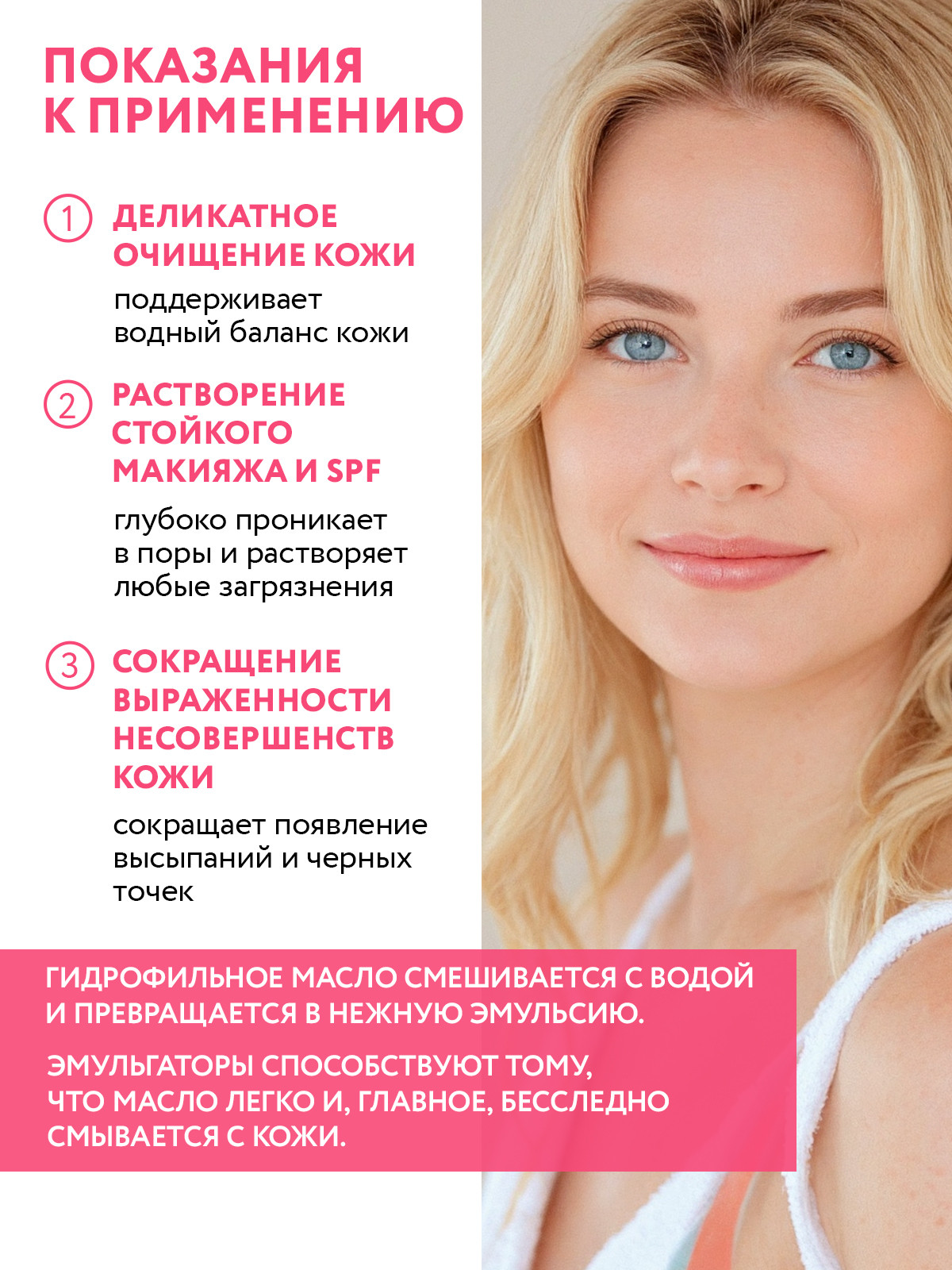 Гидрофильное масло Aravia Professional Make-up remover (150мл) — фото 4