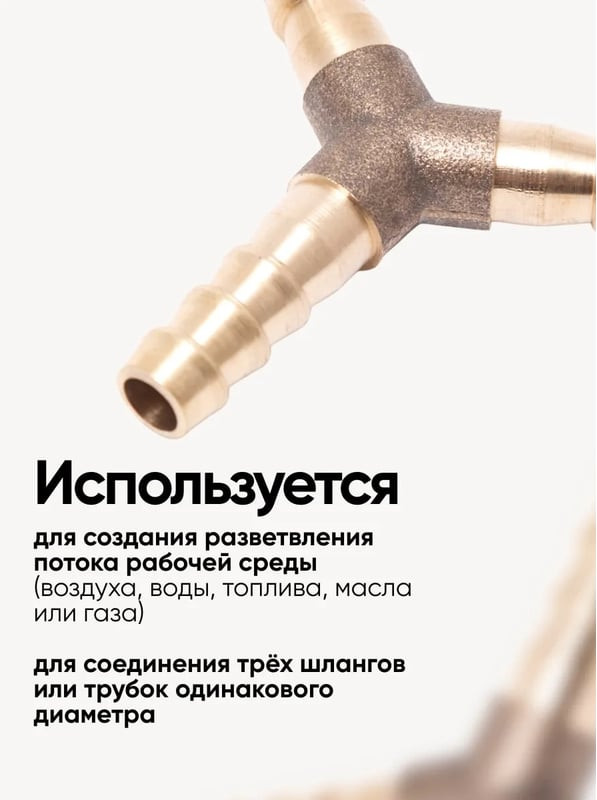 Разветвитель для пневмоинструмента Partner PA-E102-5/1 (9283) — фото 3