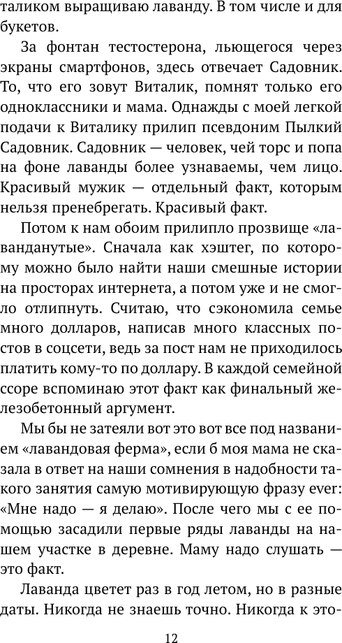 Книга АСТ Лавандовые чудеса и домик, где сбываются мечты (Матвеева Аня 9785171791308) — фото 5