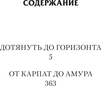 Художественная книга АСТ Летчик 2 (Малыгин Владимир 9785171826864) — фото 2