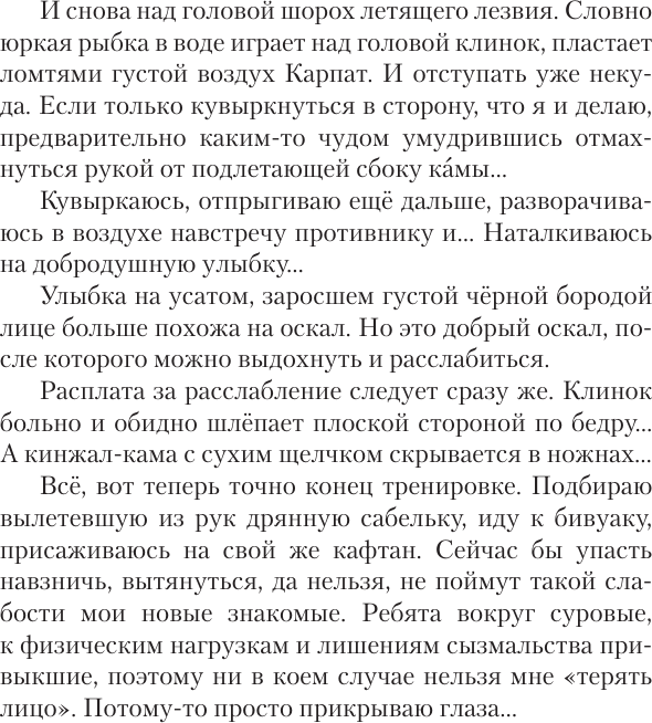 Художественная книга АСТ Летчик 2 (Малыгин Владимир 9785171826864) — фото 5