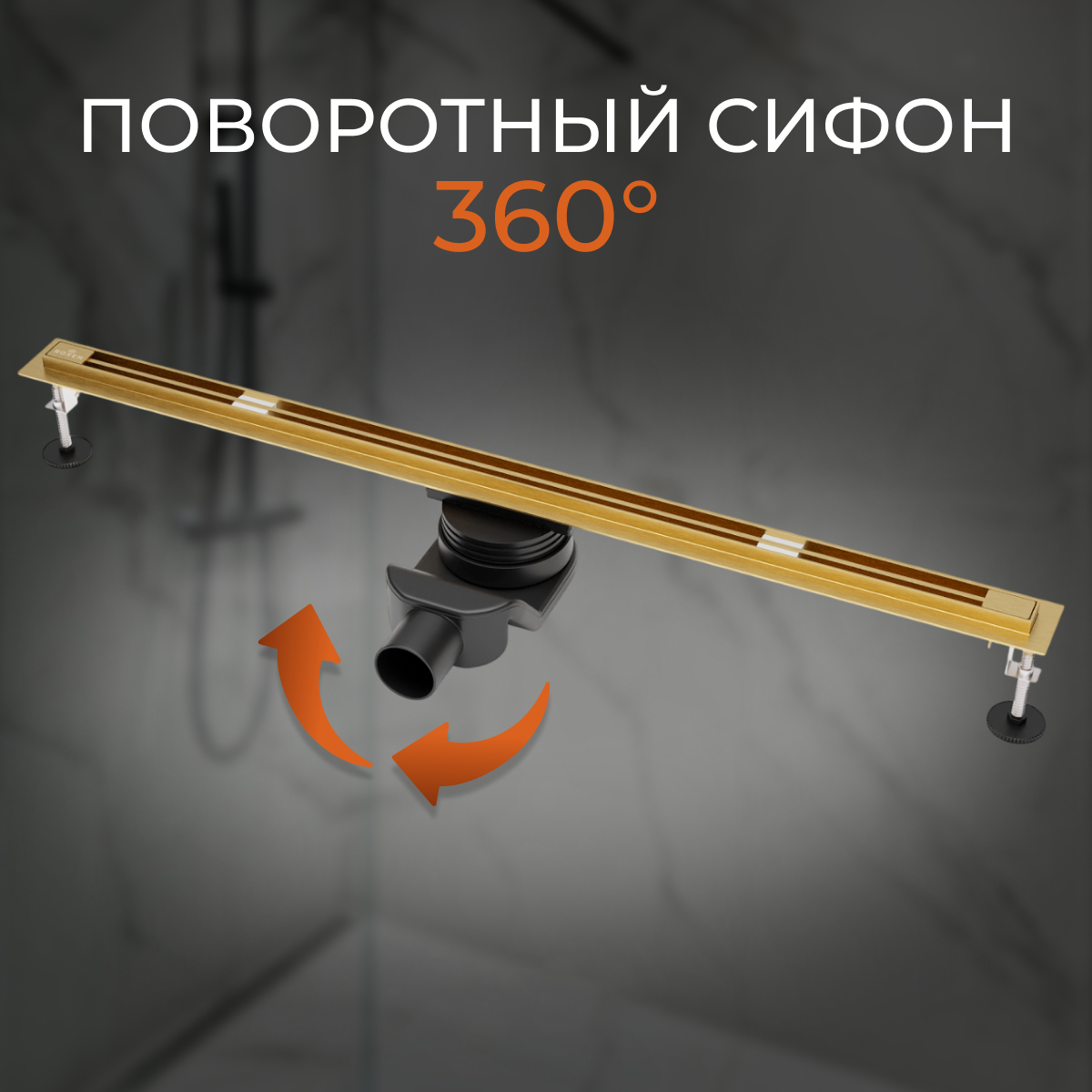 Трап для душа Roxen Slim Gold 91060-60GB — фото 3