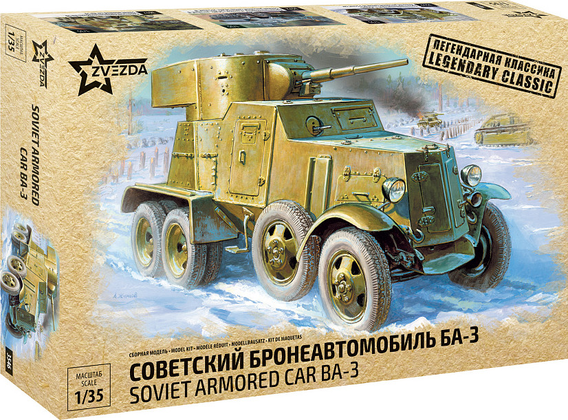 Сборная модель Звезда Бронеавтомобиль БА-3 / 3546 — фото 4