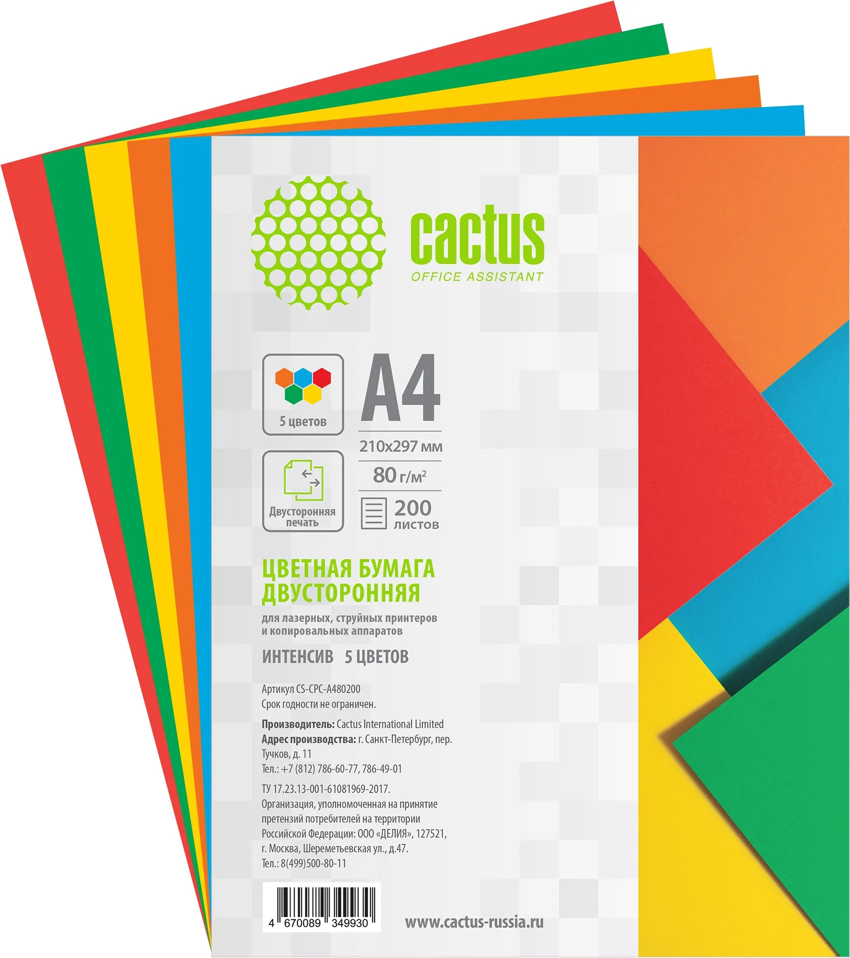 Бумага Cactus CS-CPC-A480200 — фото 3