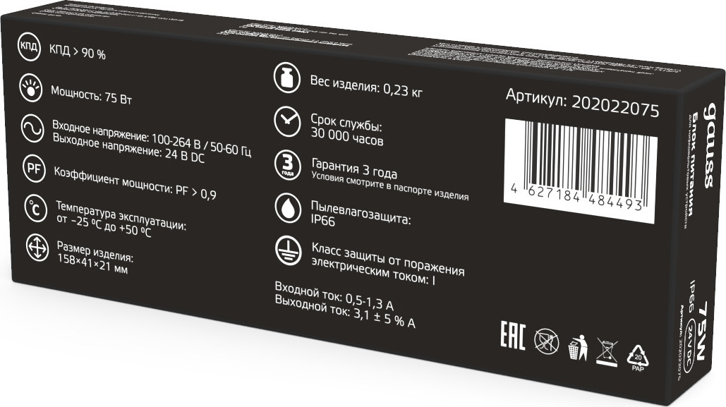 Блок питания для светодиодной ленты Gauss 75W 24V IP67 / 202022075 — фото 4
