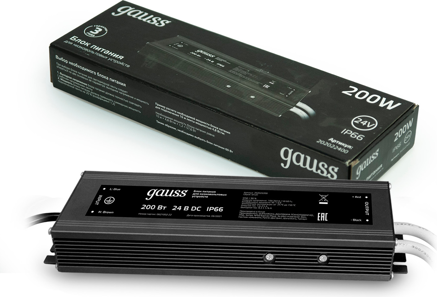 Блок питания для светодиодной ленты Gauss 200W 24V IP67 / 202022400 — фото 2