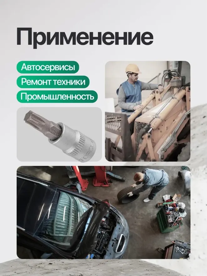 Головка слесарная RockForce Torx / RF-3263235 (65227) — фото 3