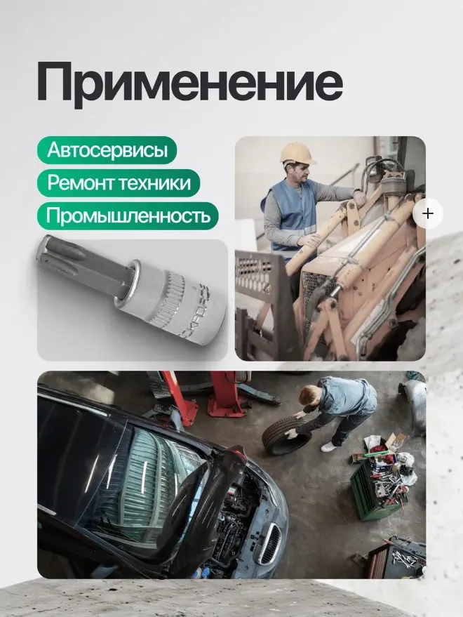 Головка слесарная RockForce Torx / RF-3263245 (65228) — фото 3