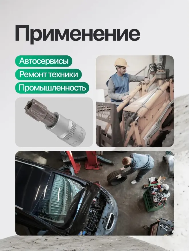 Головка слесарная RockForce Torx / RF-3273250 (65235) — фото 3