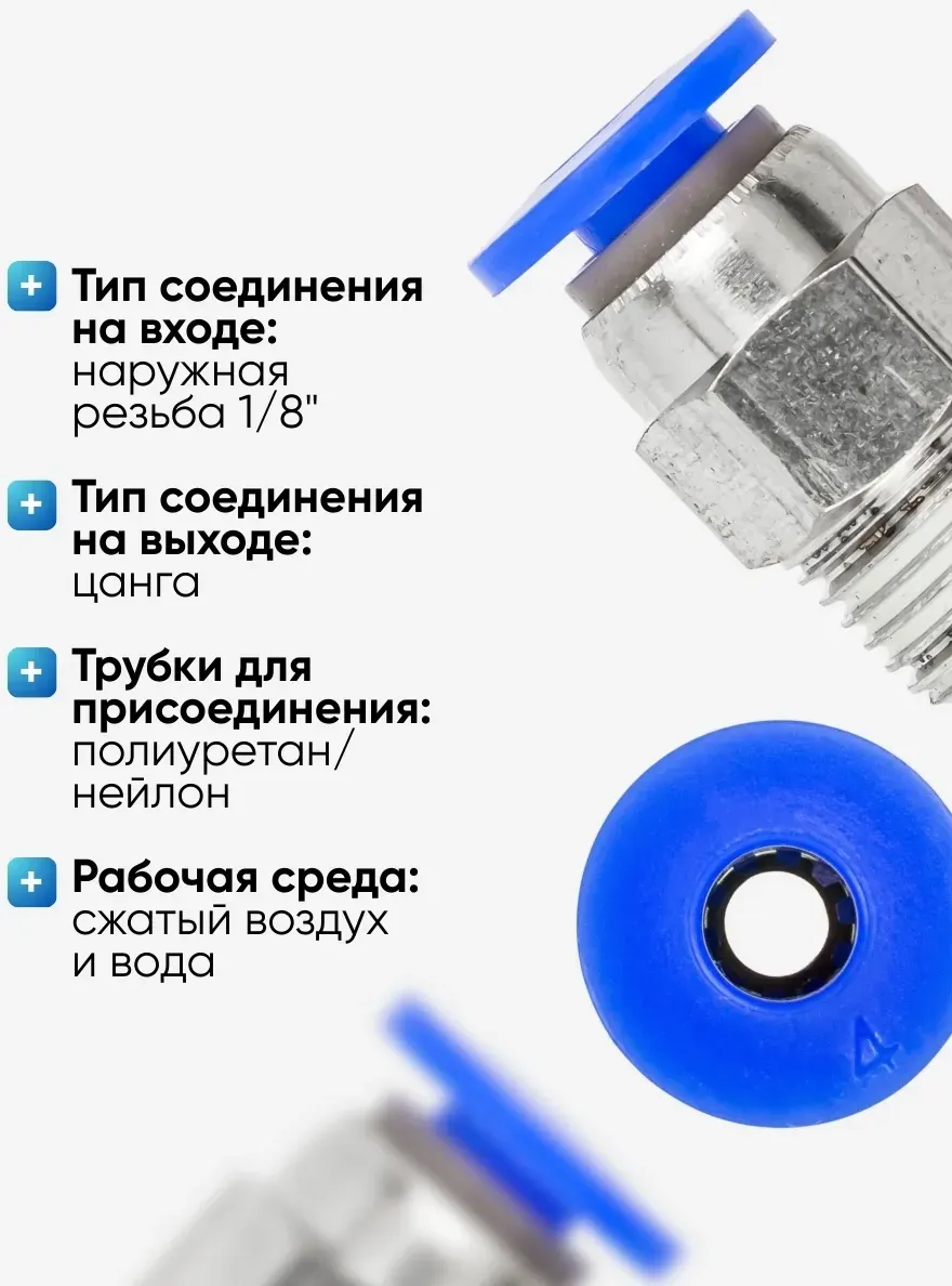 Фитинг пневматический Forsage F-SPC04-01 (59363) — фото 3