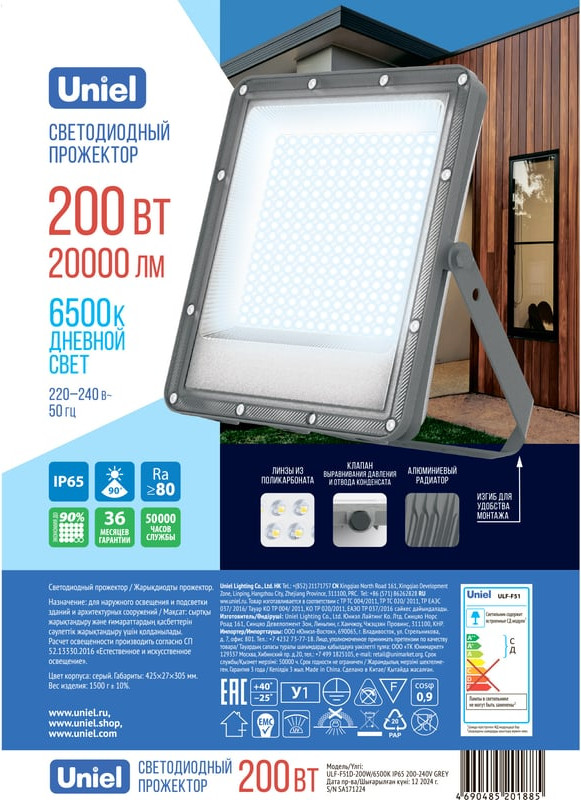 Прожектор Uniel ULF-F51D-200W/6500K IP65 200-240V / UL-00012761 (серый) — фото 4