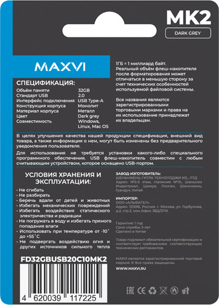 USB flash накопитель Maxvi MK2 32GB (темно-серый) — фото 5