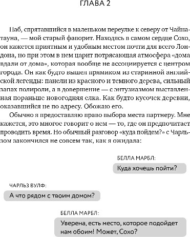 Художественная книга Inspiria Нетипичный хэппи-энд, мягкая обложка (Адамс Люси) — фото 6