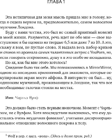 Художественная книга Inspiria Нетипичный хэппи-энд, мягкая обложка (Адамс Люси) — фото 4