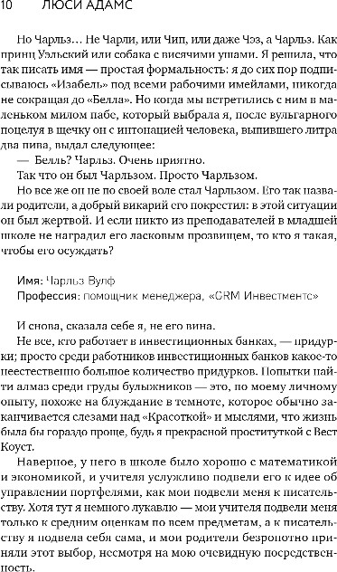 Художественная книга Inspiria Нетипичный хэппи-энд, мягкая обложка (Адамс Люси) — фото 5