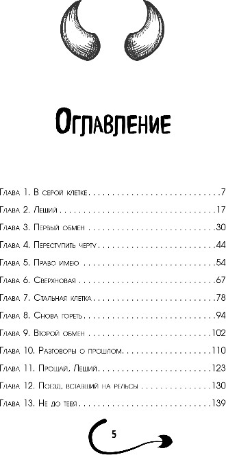 Художественная книга Бомбора Пункт обмена печали на надежду, мягкая обложка (Горный Игорь) — фото 4