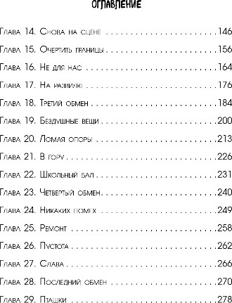 Художественная книга Бомбора Пункт обмена печали на надежду, мягкая обложка (Горный Игорь) — фото 5