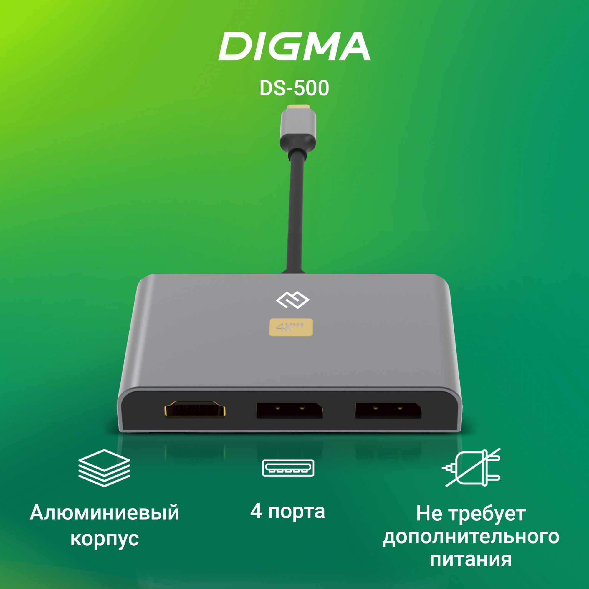 Док-станция для ноутбука Digma DS-500 — фото 2