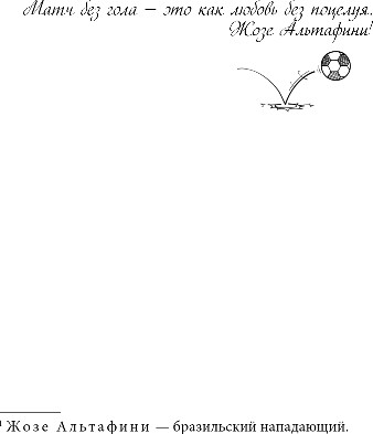 Художественная книга FreeDom Форвард, твердая обложка (Фриман Айли) — фото 4