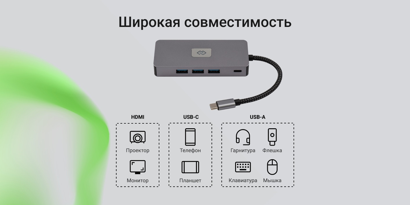 Док-станция для ноутбука Digma DS-809 — фото 4