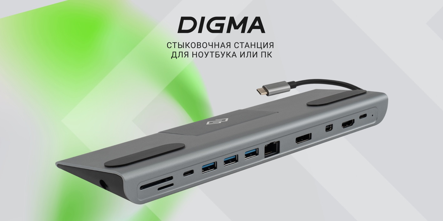 Док-станция для ноутбука Digma DS-991 — фото 2