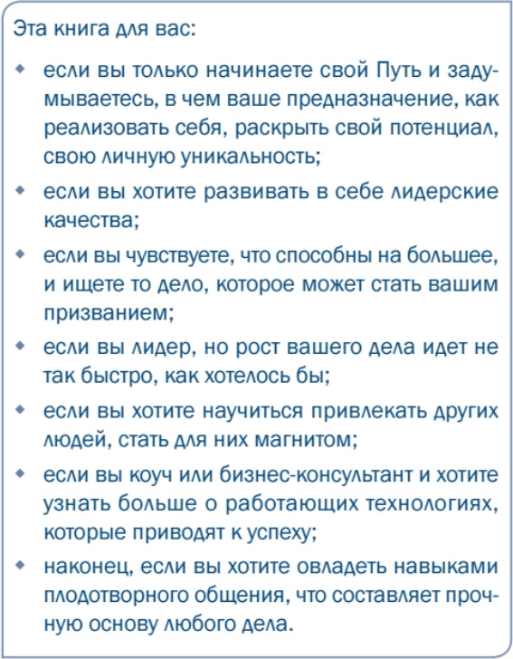 Книга Питер Кто зажигает факел успеха (Гичева Тамара 9785446144594) — фото 5