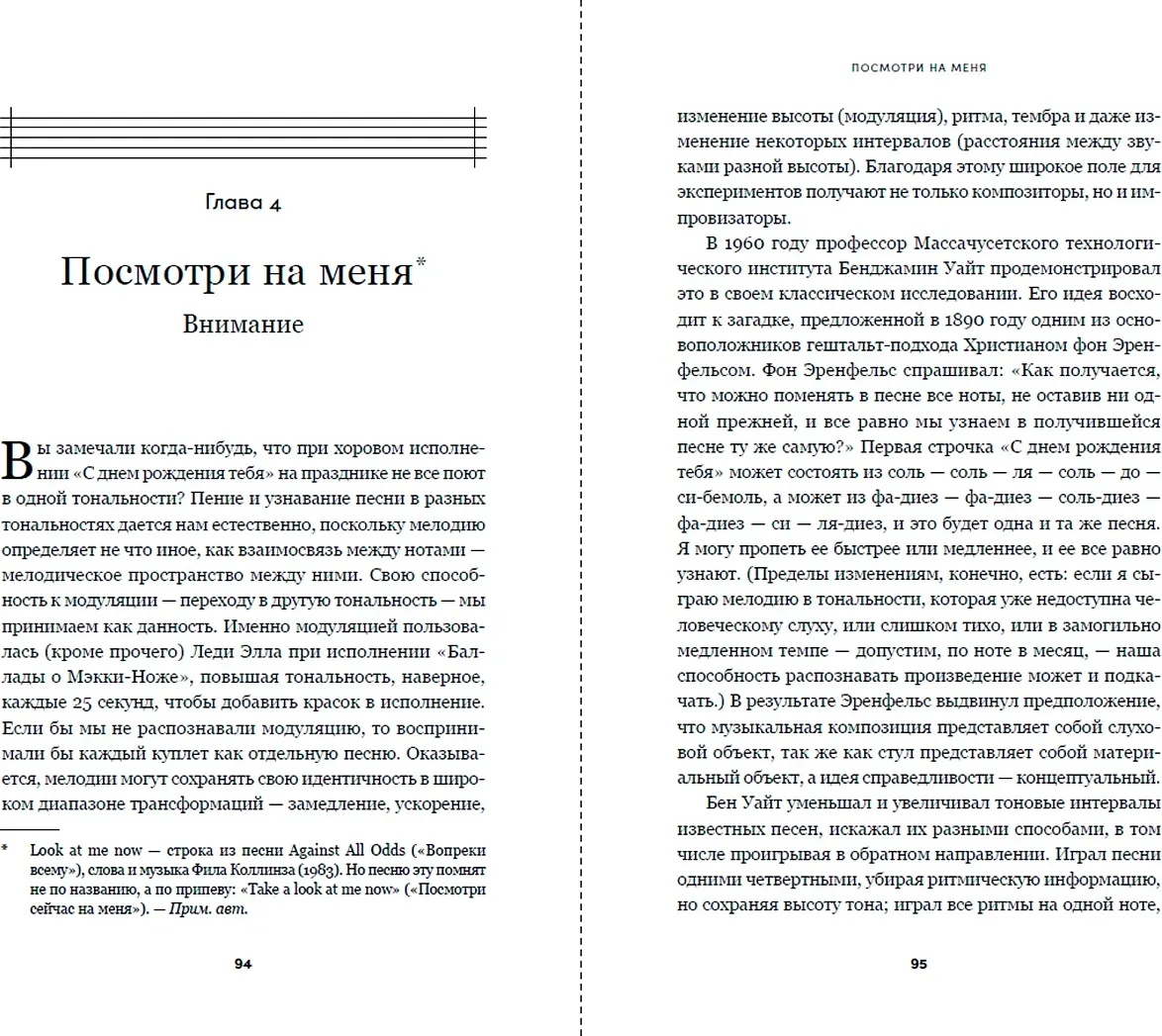 Книга Альпина Музыка как лекарство (Левитин Дэниел 9785002232017) — фото 3