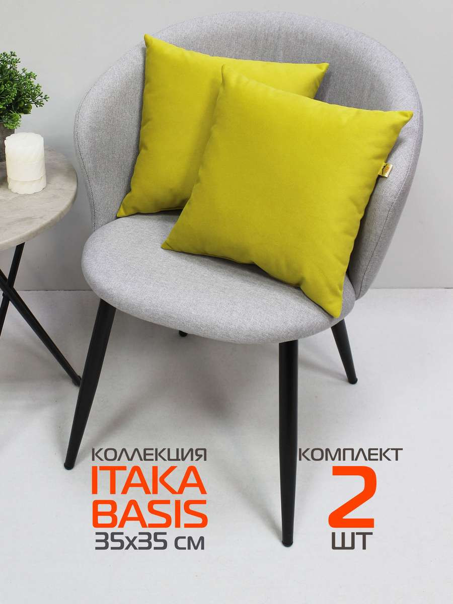 Комплект подушек декоративных MATEX Itaka Basis / 69-256 (2шт, медный) — фото 2