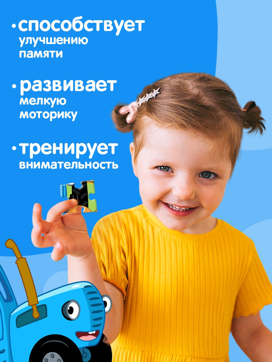Пазл Синий трактор На ферме / 7673638 — фото 4