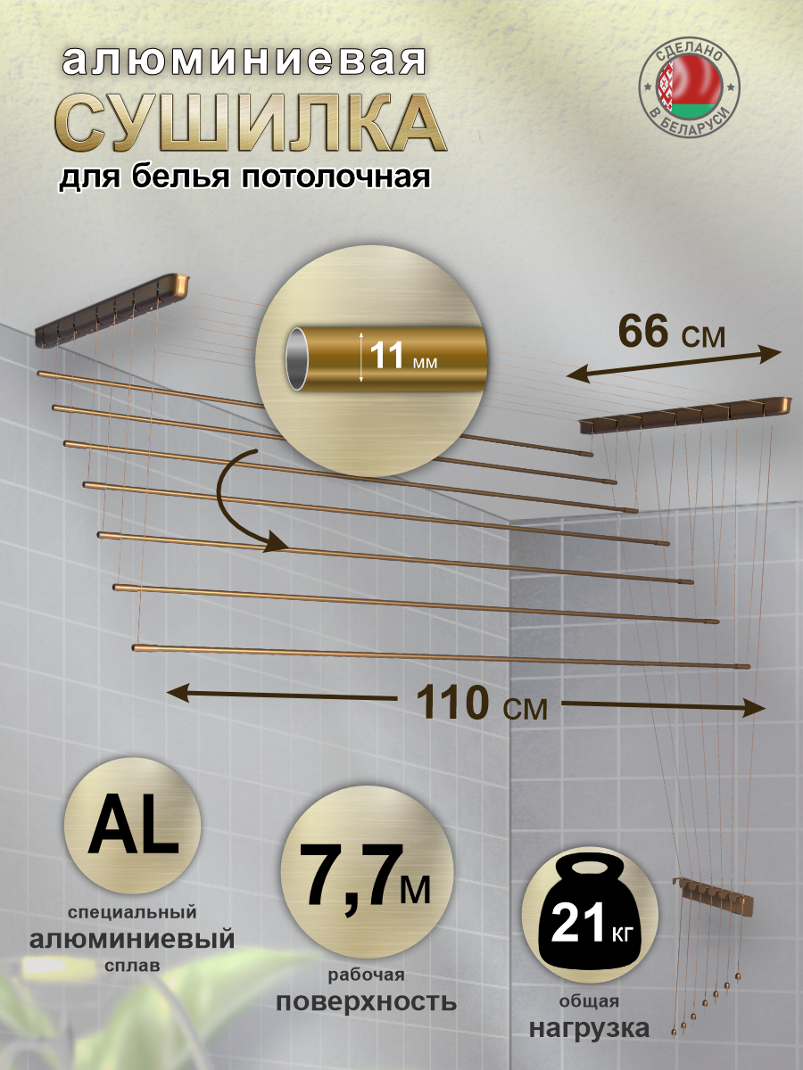 Сушилка для белья Comfort Alumin Group Потолочная Алюминиевая Bronze Style 7 прутьев 1.1м (бронзовый) — фото 3