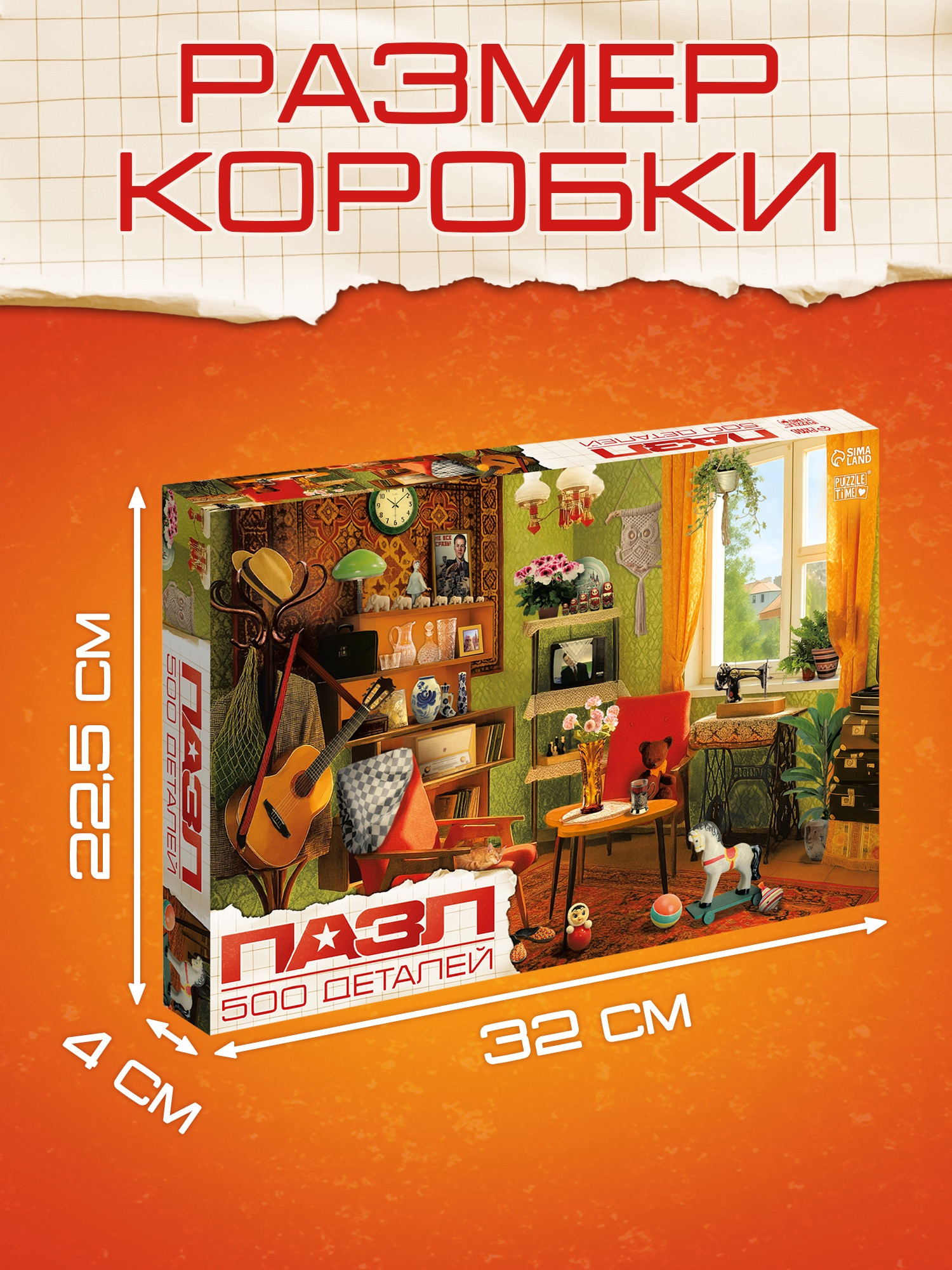 Пазл Puzzle Time Советская комната / 10925981 — фото 5