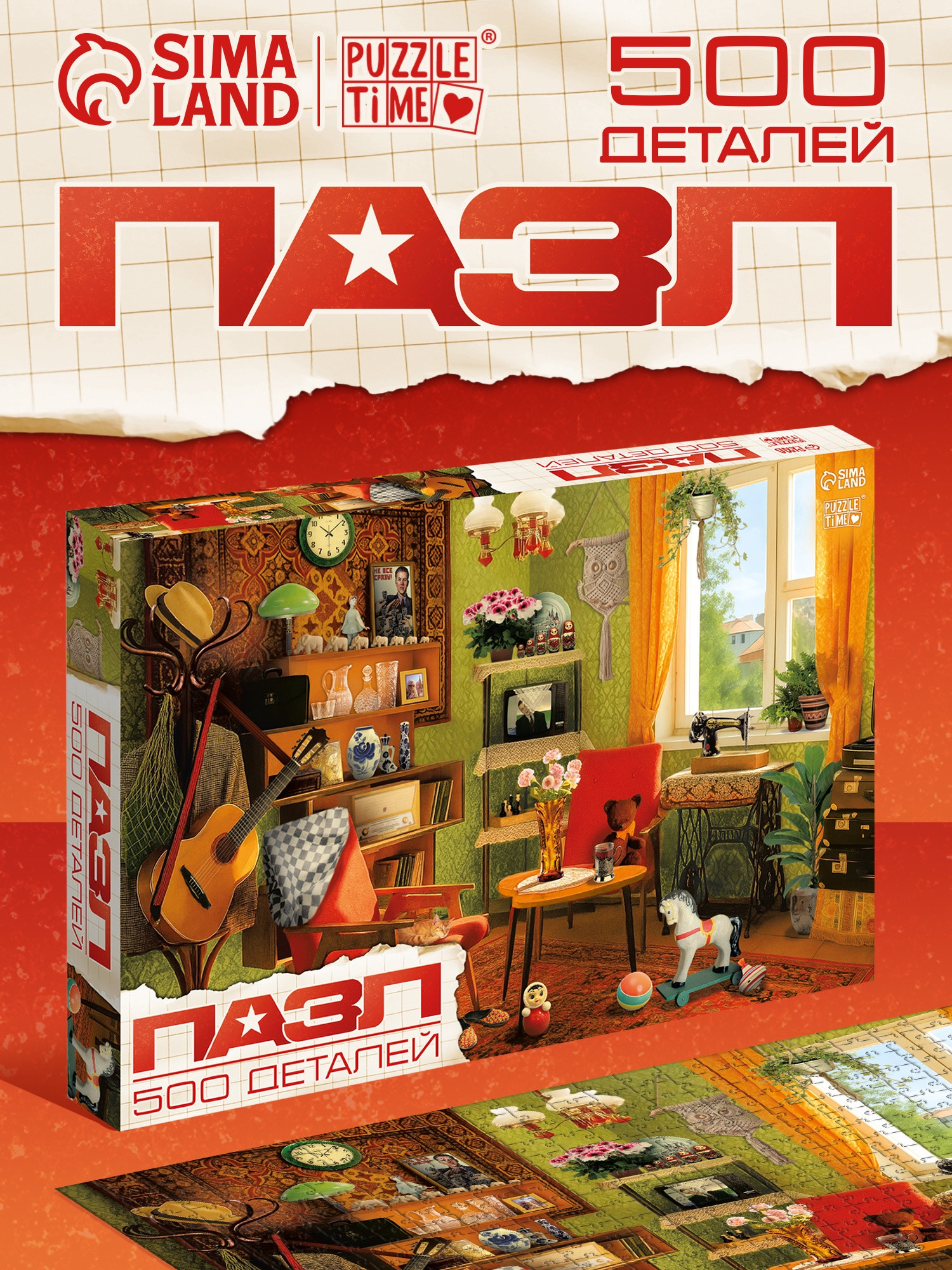 Пазл Puzzle Time Советская комната / 10925981 — фото 2