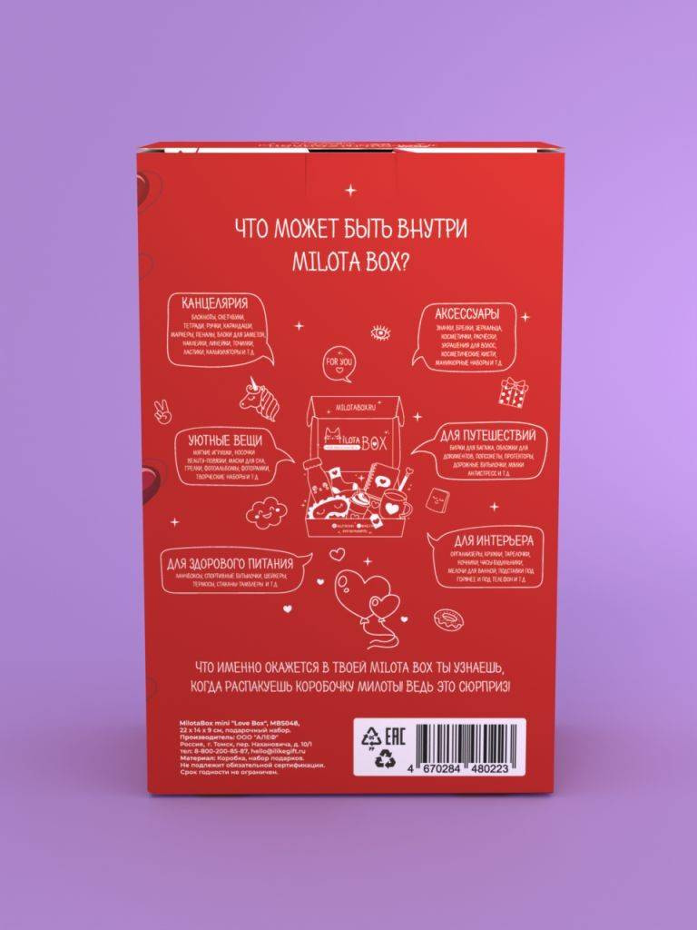 Подарочный набор ILikeGift MilotaBox Love Box Mini / MBS048 — фото 5