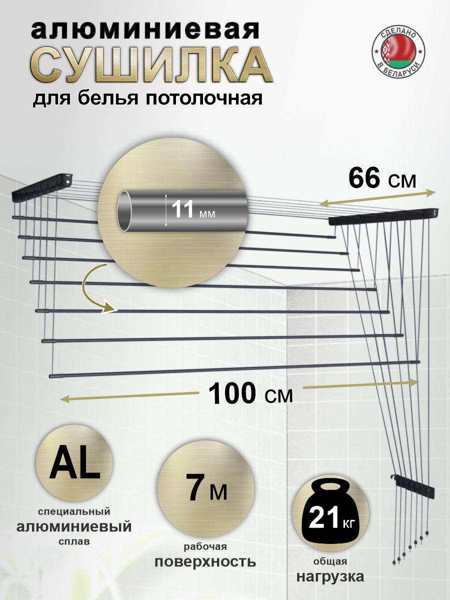 Сушилка для белья Comfort Alumin Group Потолочная Алюминиевая Graphite Style 7 прутьев 1м (графитовый) — фото 3
