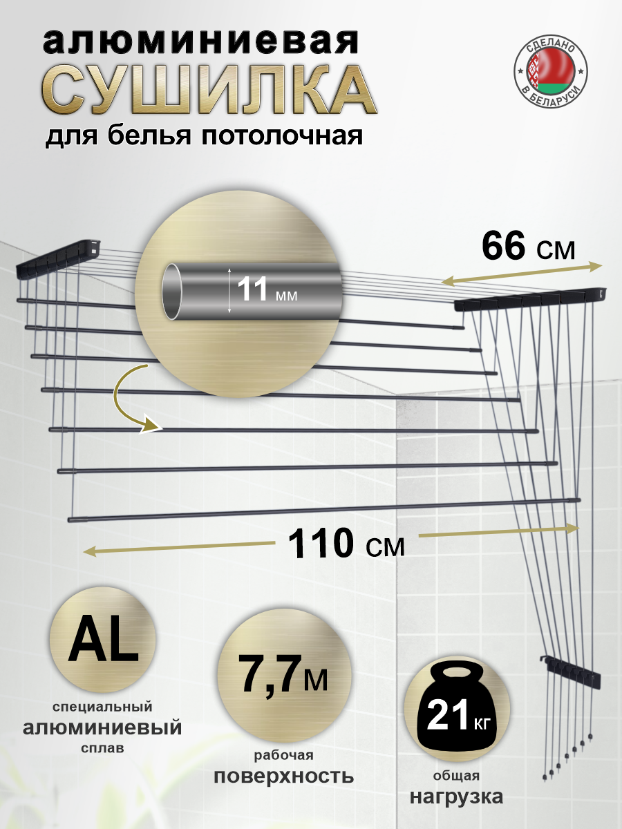 Сушилка для белья Comfort Alumin Group Потолочная Алюминиевая Graphite Style 7 прутьев 1.1м (графитовый) — фото 3