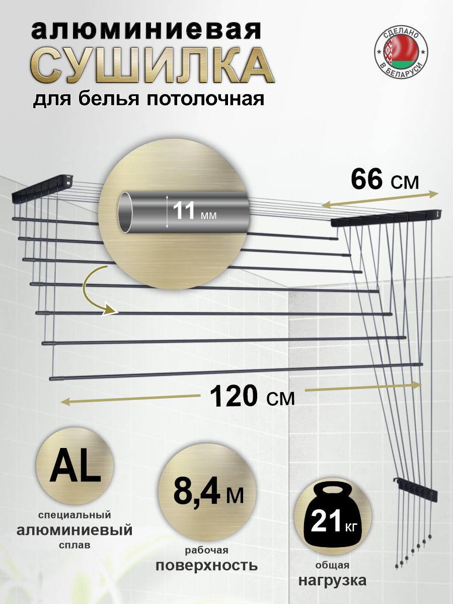 Сушилка для белья Comfort Alumin Group Потолочная Алюминиевая Graphite Style 7 прутьев 1.2м (графитовый) — фото 3