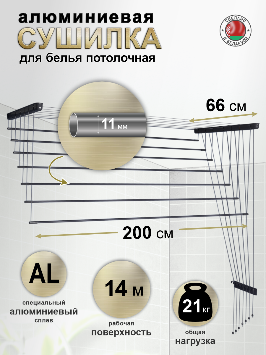 Сушилка для белья Comfort Alumin Group Потолочная Алюминиевая Graphite Style 7 прутьев 2м (графитовый) — фото 3