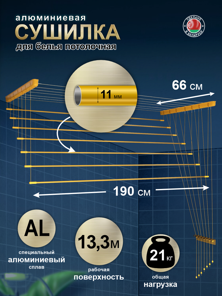 Сушилка для белья Comfort Alumin Group Потолочная Алюминиевая Gold Style 7 прутьев 1.9м (золотой)