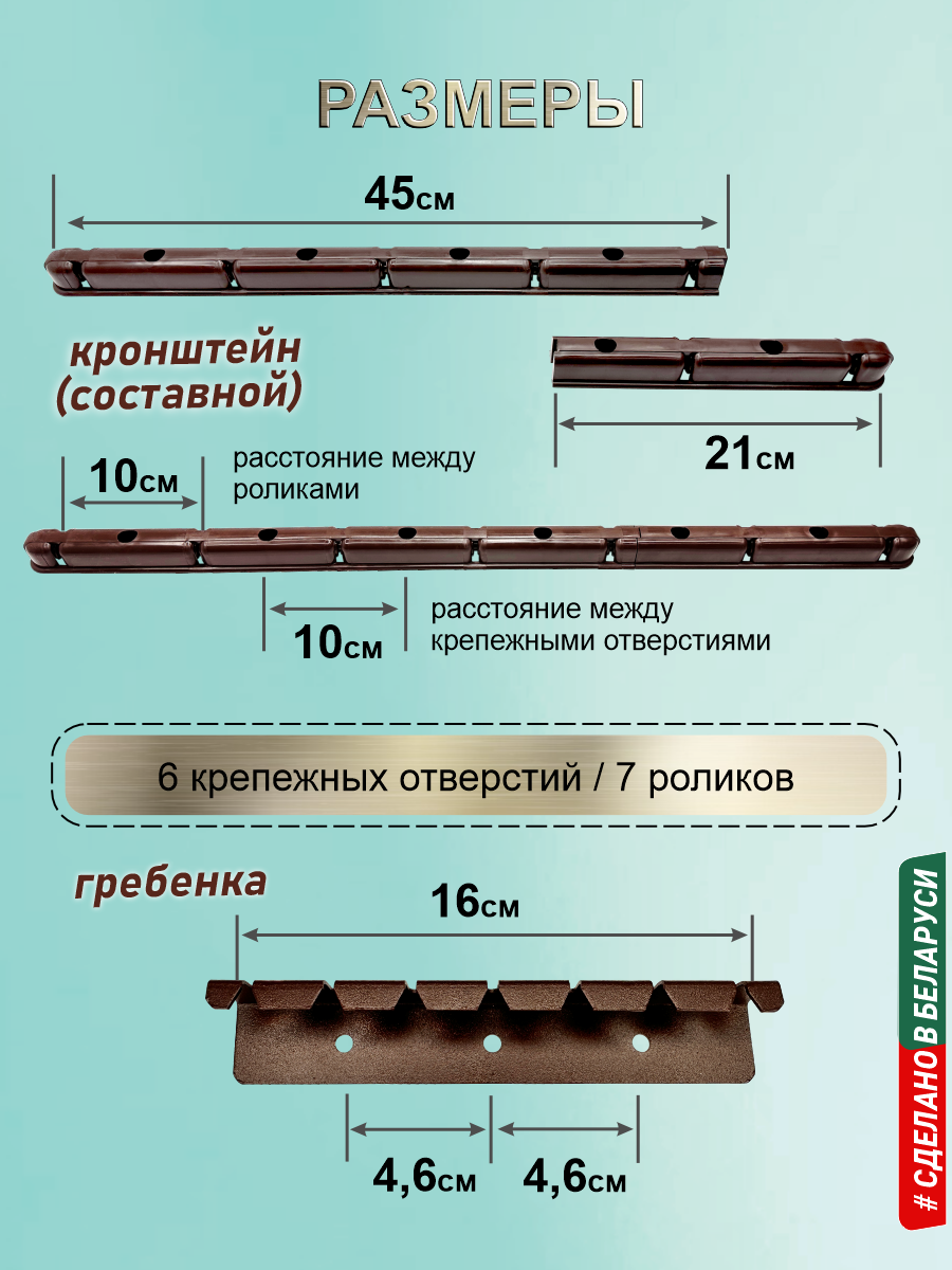 Сушилка для белья Comfort Alumin Group Потолочная Алюминиевая Chocolate Style 7 прутьев 1м (шоколадный) — фото 4