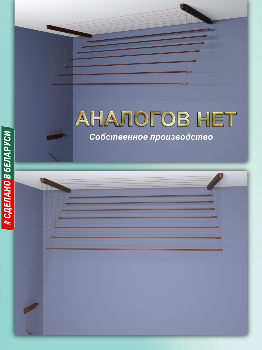 Сушилка для белья Comfort Alumin Group Потолочная Алюминиевая Chocolate Style 7 прутьев 1.5м (шоколадный) — фото 6