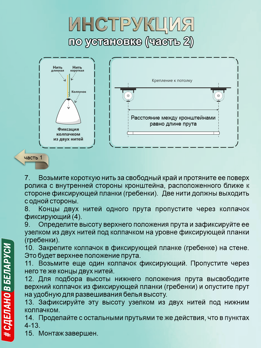 Сушилка для белья Comfort Alumin Group Потолочная Алюминиевая Chocolate Style 7 прутьев 2.2м (шоколадный) — фото 6