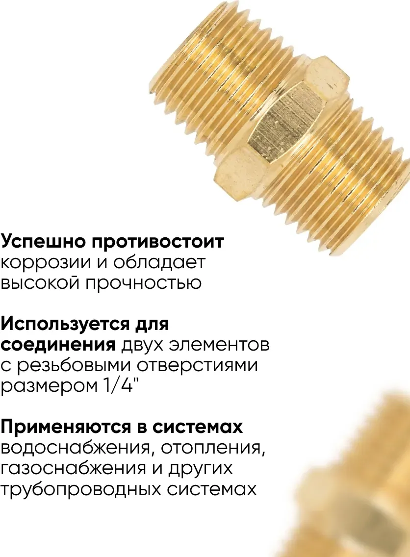 Соединитель для шланга Forsage F-MM04/04 (58735) — фото 2