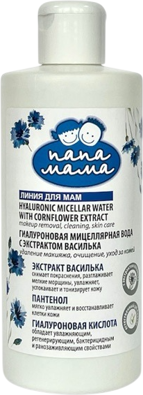 Мицеллярная вода Папа Мама Гиалуроновая с экстрактом василька (300мл)
