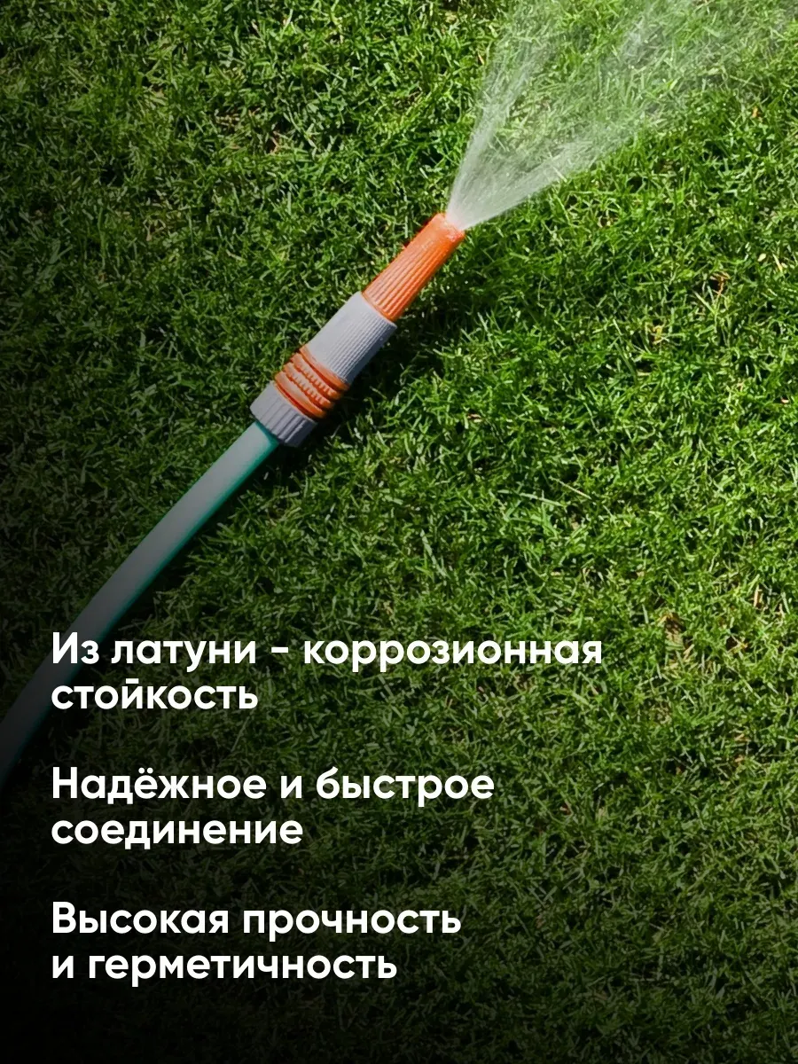Соединитель для шланга Forsage F-MFE02/02 (58761) — фото 2