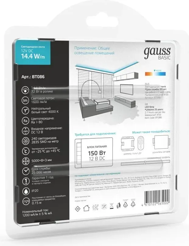Светодиодная лента Gauss Basic LED 2835/240 12V 14.4W/m 1600lm/m 4000K 10mm IP20 / BT086 (5м) — фото 4