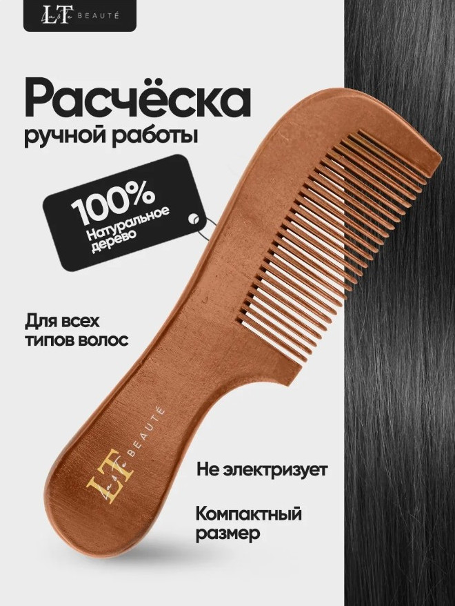 Расческа-массажер La and Te beaute COMB-1 (53318) — фото 3