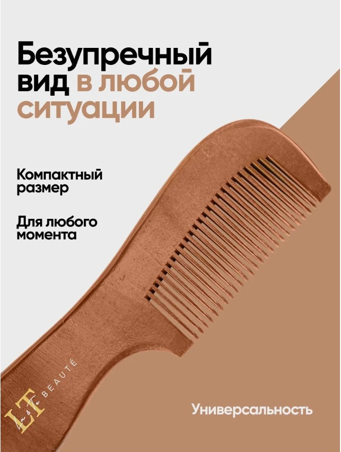 Расческа-массажер La and Te beaute COMB-1 (53318) — фото 4
