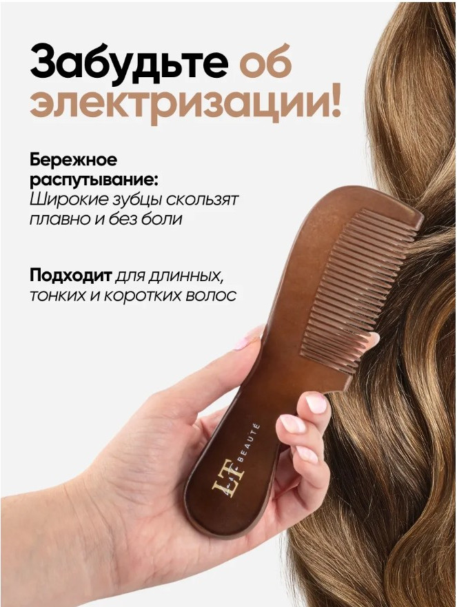 Расческа-массажер La and Te beaute COMB-1 (53318) — фото 6