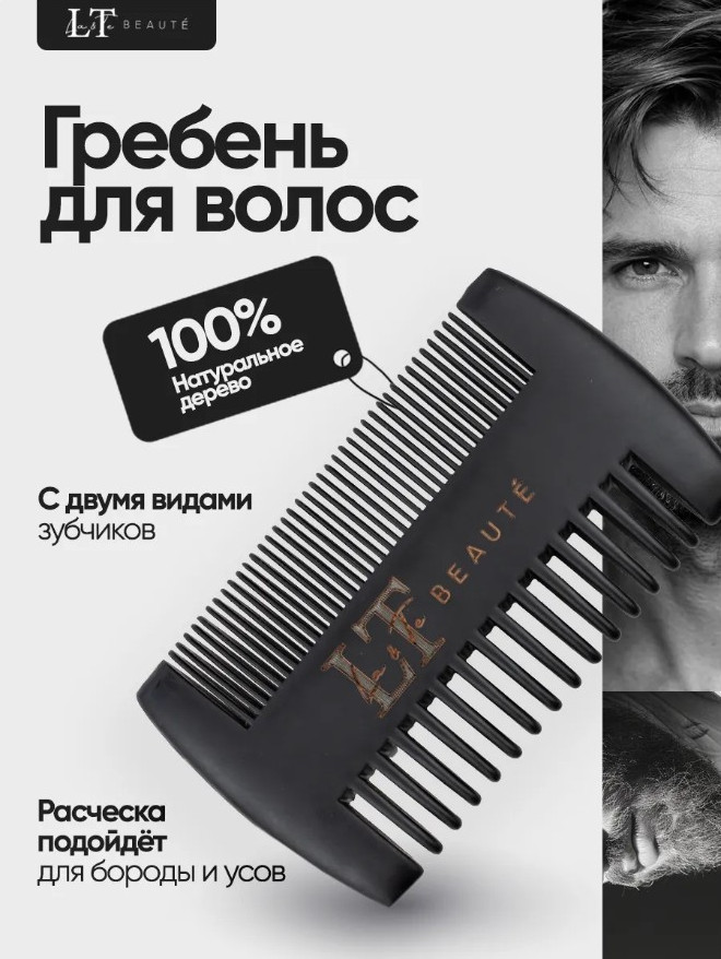 Расческа La and Te beaute COMB-2 (53317) — фото 4